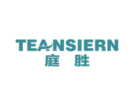 庭胜 TEANSIERN