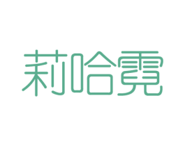 商标效果图