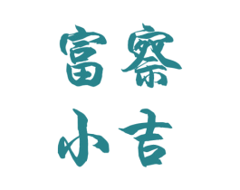 商标效果图