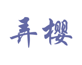 商标效果图