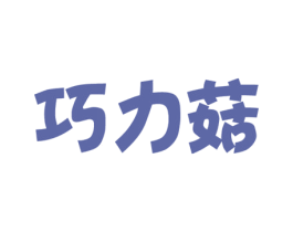 商标效果图