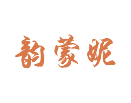 商标效果图