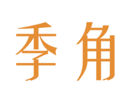 商标效果图