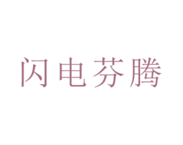 商标效果图