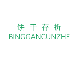 商标效果图