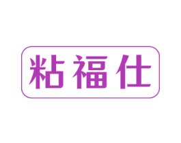商标效果图