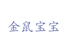 商标效果图