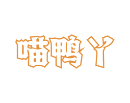 商标效果图