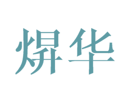 商标效果图