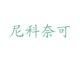 商标效果图