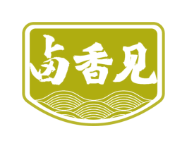 卤香见 第29类食品商标转让 注册号65398581
