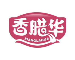香腊华 第29类食品商标转让 注册号67367785
