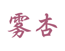 商标效果图