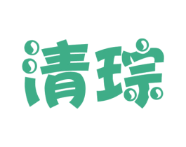 商标效果图