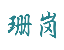 商标效果图