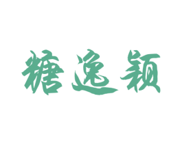 商标效果图