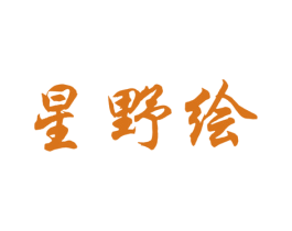 商标效果图