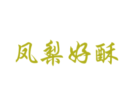 商标效果图