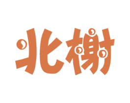 商标效果图