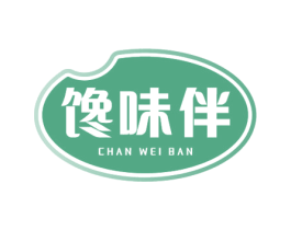馋味伴
