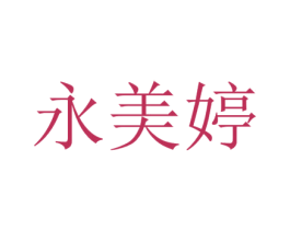 商标效果图