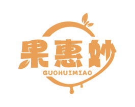 果惠妙
