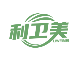 利卫美