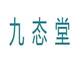 九态堂