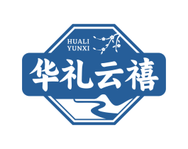 华礼云禧