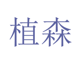 商标效果图