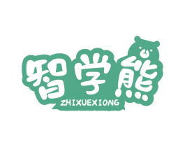 智学熊