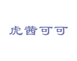 商标效果图