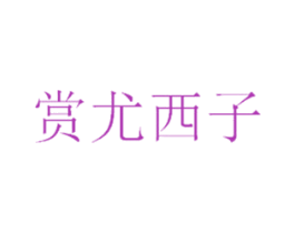 商标效果图