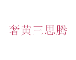 商标效果图