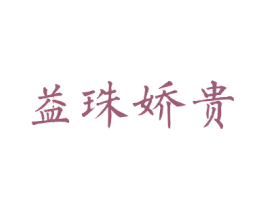 商标效果图