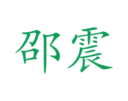 商标效果图