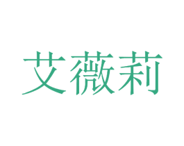 商标效果图