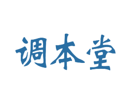 调本堂