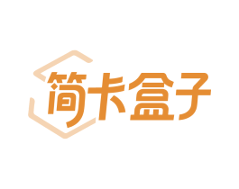 简卡盒子