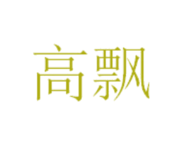 商标效果图