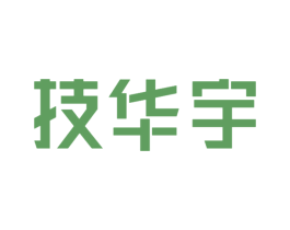 技华宇