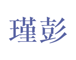 商标效果图