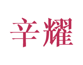 商标效果图
