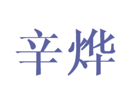 商标效果图