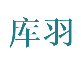 商标效果图