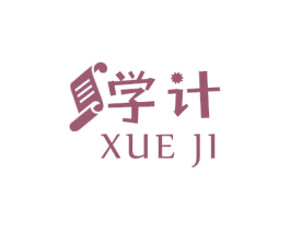 学计