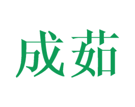 商标效果图