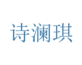 商标效果图