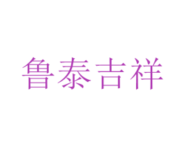 商标效果图
