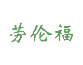 商标效果图